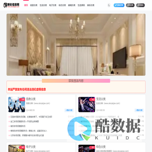 信息分类,免费发布资讯-新彩信息网