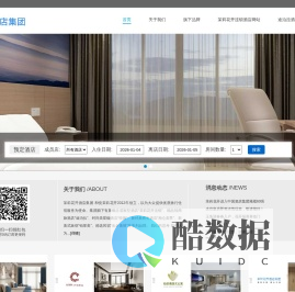 茉莉花开酒店集团官网