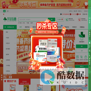 采药通 批发成本低 好药上采药通 药品批发,药品采购