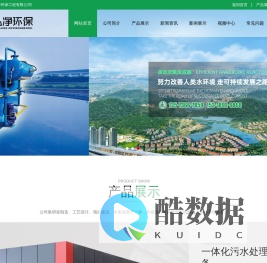 山东泓净环保工程有限公司