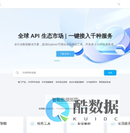 挚奥互联开放平台