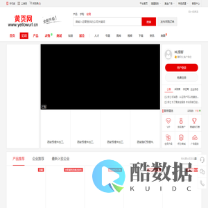黄页网