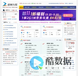万网代理,阿里云代理,万网代理商,阿里云代理商,北京【超网互联】