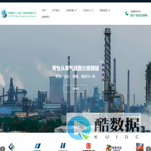 斯蒙赫尔（上海）环保科技有限公司