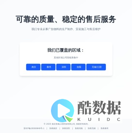 南京协城工程科技有限公司