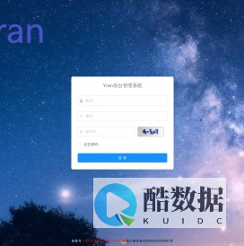 Yran管理系统