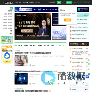 FreeBuf网络安全行业门户