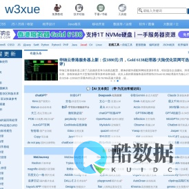 W3xue首页