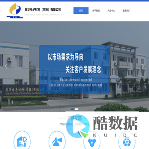 展华电子材料（常熟）有限公司