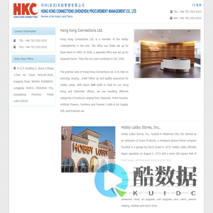 环轩(深圳)采购管理有限公司