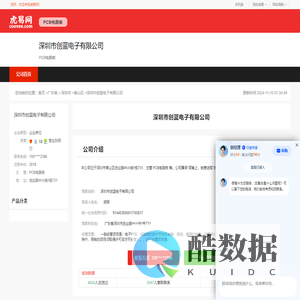 深圳市创蓝电子有限公司-公司首页