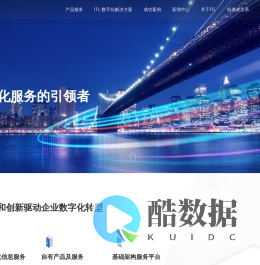 海通安恒科技股份有限公司