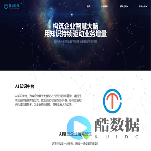 广州天从科技 | 广州天从科技