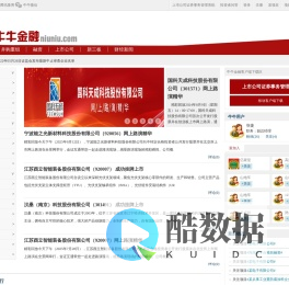 牛牛金融 -- 一款金融界的商业交互平台