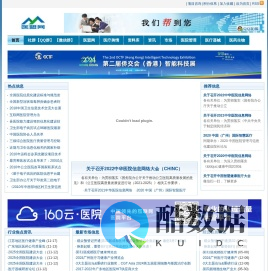 医盟网-全国首家医疗信息化行业门户网站