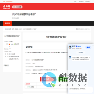 长沙市岳麓区麓聚电子电器厂-公司首页