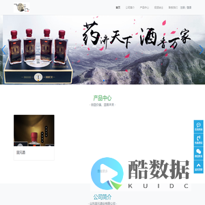 山东固元酒业有限公司-取草本之精华，强国人之体魄！