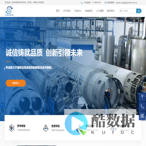 迈知凯新材料科技（苏州）有限公司