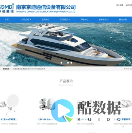 南京京迪通信设备有限公司