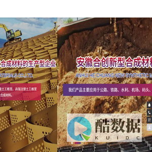 焊接土工格室_土工格室_螺旋网壁渗水管_山东土工格室_优质土工格室厂家_安徽合创新型合成材料有限公司