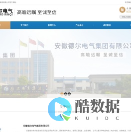 特种电缆-扁电缆-控制电缆-铠装屏蔽电缆-安徽德尔电气集团有限公司