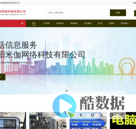 沈阳米伽网络科技有限公司