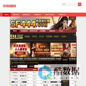 SF777_传奇SF999发布网_今日新开传奇_刚开一秒传奇www.sf999.com