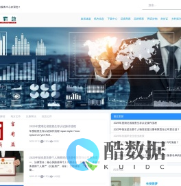 言有益企业信息服务平台
