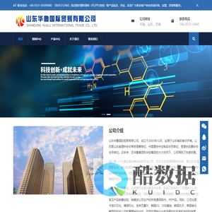 『山东华鲁国际贸易有限公司-官方网站』 – 塑料原料(PE/PP/其他)农用薄膜 功能薄膜 PP 塑料 石油焦 棉花