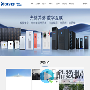 UPS电源|EPS电源|蓄电池|精密空调--台士达电源【官网】