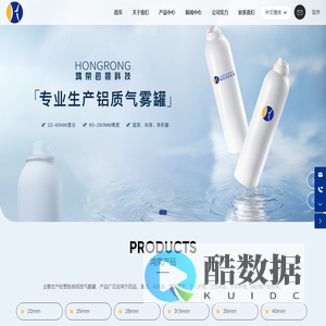 台州市鸿荣包装科技有限公司-铝质气雾罐-气雾瓶厂家