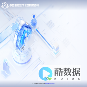 卓望信息技术北京有限公司