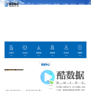 湖南鑫远环境科技集团股份有限公司