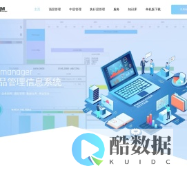 PMMANAGER · 企业产品管理信息化系统