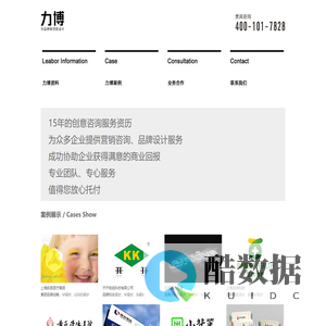 标志设计,品牌设计,营销策划,品牌策划,力博