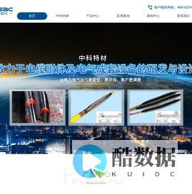 长春中科应化特种材料股份有限公司