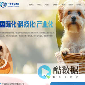 安徽博宠宠物用品有限公司【官网】