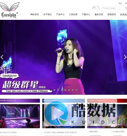 广州卡洛菲演艺设备有限公司