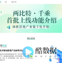 两比特科技