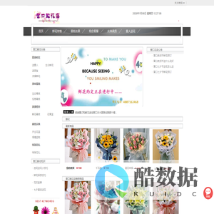 营口鲜花预定_营口市鲜花店_营口网上送花|营口花香阁花店