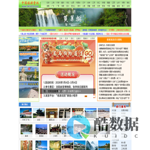 中国旅游资讯网365135.COM_中国旅游门户第一网