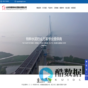 山东华银特种水泥股份有限公司-特种水泥网,油井水泥,抗硫水泥