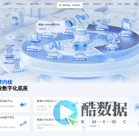 忽米科技专注于企业数字化转型