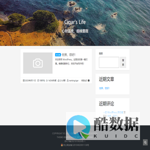 Cigar's Life - 心有猛虎,细嗅蔷薇