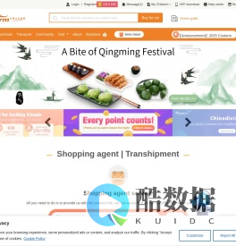 最好用的海外华人留学生代购淘宝商品、国际转运的网站 – CNstorm