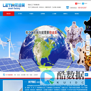 南京勒迪莫自动化科技有限公司【官网】