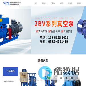 首页-淄博水环真空科技有限公司