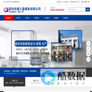 顺之盈模具：头盔/模具