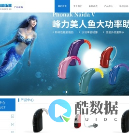 广州耳聪助听器验配中心｜适老化中标单位｜专业助听器验配服务
