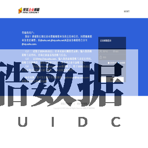 搜狐企业邮箱